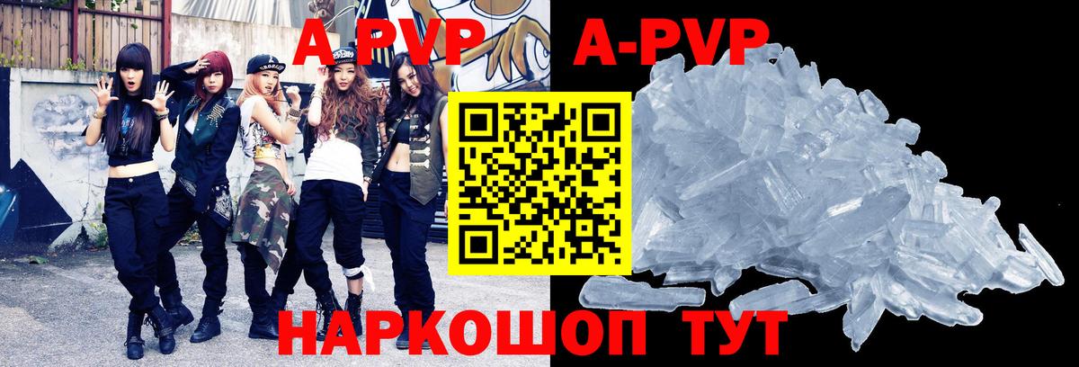 Alpha-PVP СК КРИС  Альфа ПВП СК  Альфа ПВП Crystall  Альфа ПВП  Дзержинск  Вход с VPN 