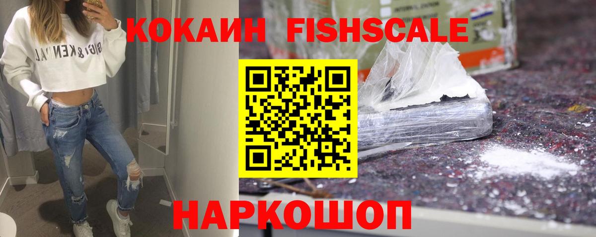 Кокаин Колумбийский  COCAIN VHQ  Дзержинск  Вход с VPN 