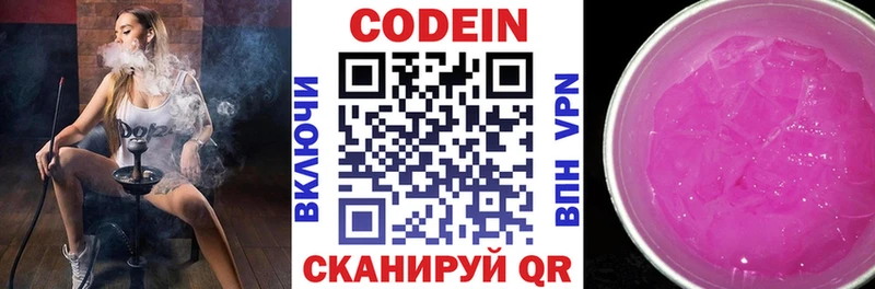 Codein Purple Drank  omg tor  Дзержинск 