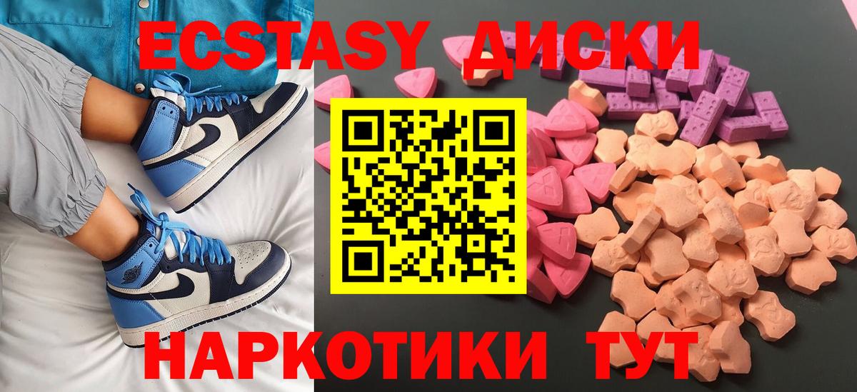Ecstasy 280мг Дзержинск