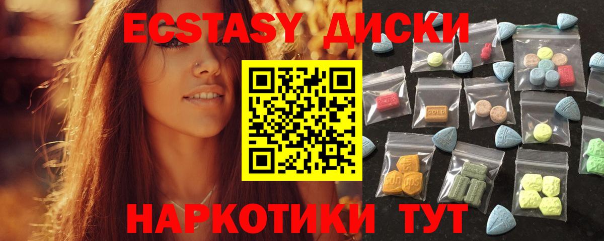 Экстази 300 mg Дзержинск