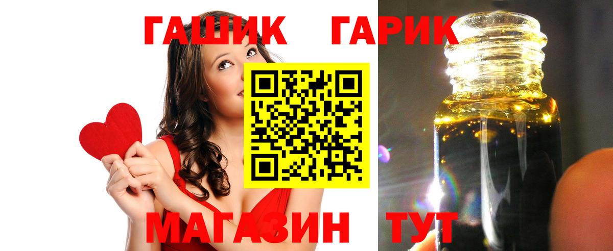 ГАШИШ 40% ТГК Дзержинск