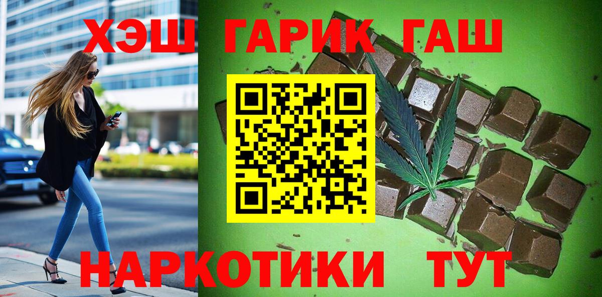 ГАШИШ индика сатива  ГАШИШ гарик  Дзержинск 