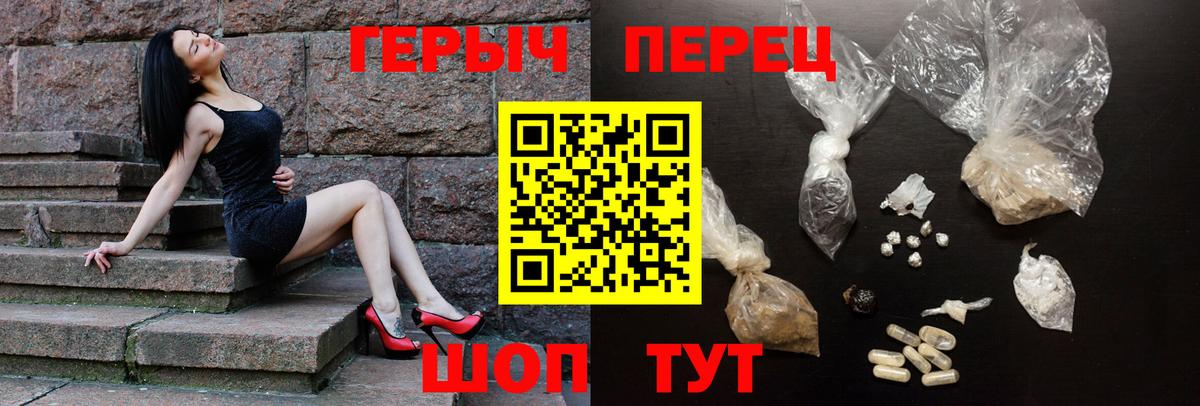 Героин VHQ Дзержинск