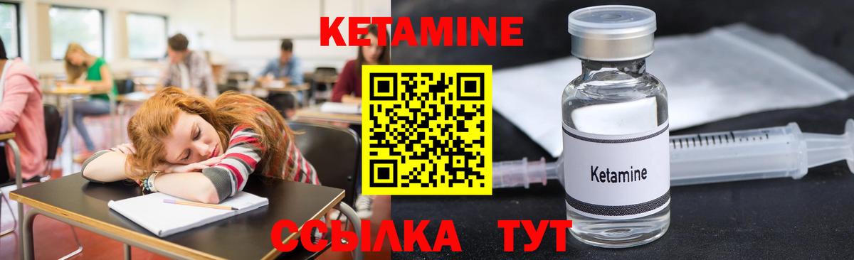 Кетамин VHQ  Дзержинск  Кетамин ketamine 