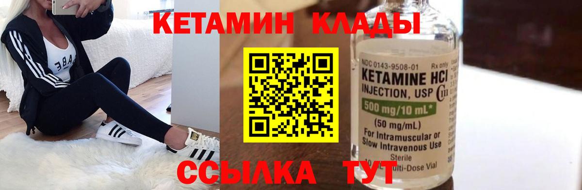 Дзержинск  КЕТАМИН VHQ  Вход с VPN  КЕТАМИН VHQ 