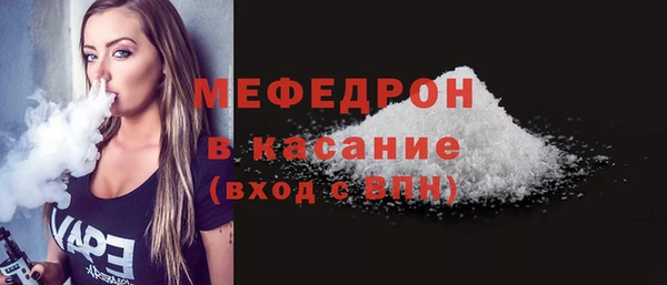 мяу мяу кристалл Магадан