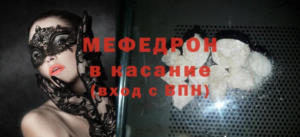 мяу мяу кристалл Магадан
