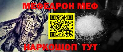 меф VHQ Будённовск