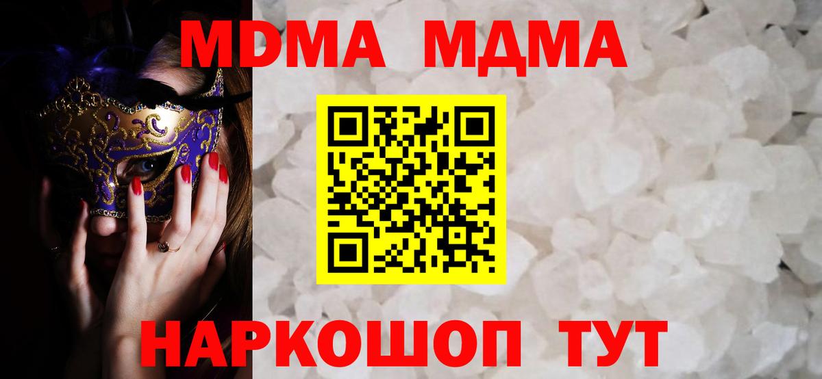 MDMA crystal  Вход с VPN  Дзержинск  МДМА  MDMA Molly 