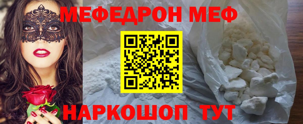 Дзержинск  Мефедрон mephedrone  Мефедрон  наркота  Меф  Вход с VPN  Мефедрон mephedrone 