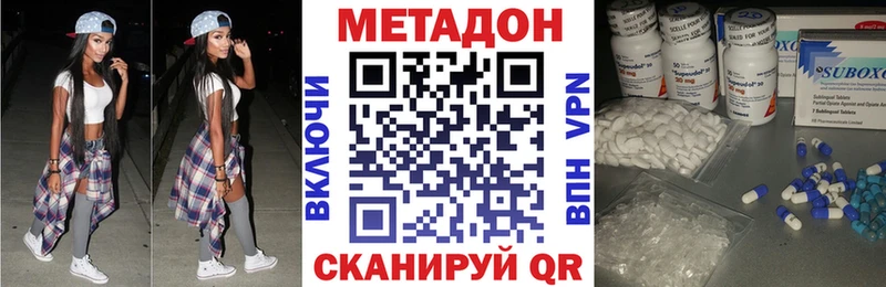 МЕТАДОН methadone  Дзержинск 