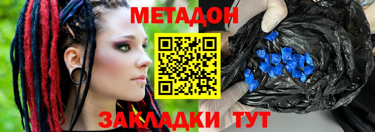 Метадон белоснежный  Вход с VPN  Дзержинск 