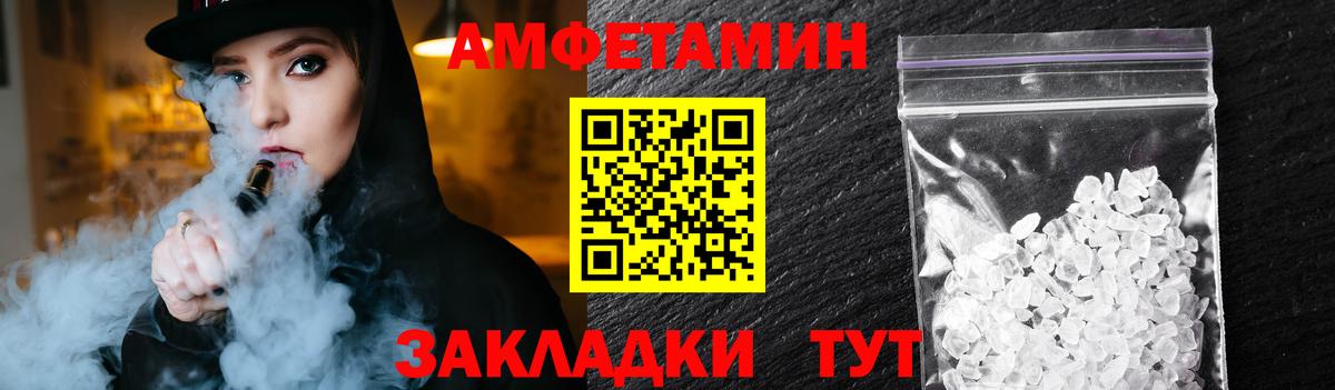 МЕТАМФЕТАМИН винт Дзержинск